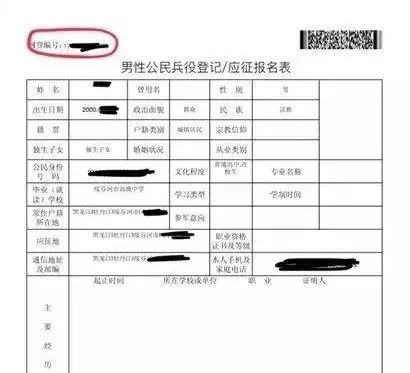 定了 2020年起实行一年两次征兵两次退役