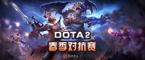 dota2中国几次世界*〖dota2中国队拿过几次*〗