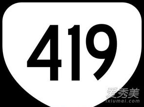 419是什么意思 419是什么梗 419是什么节日吗 爱秀美 