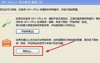 wps办公助手怎么取消 wps办公助手下载