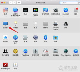 macwin10显示器设置方法