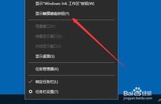 win10设置开机启动屏幕键盘