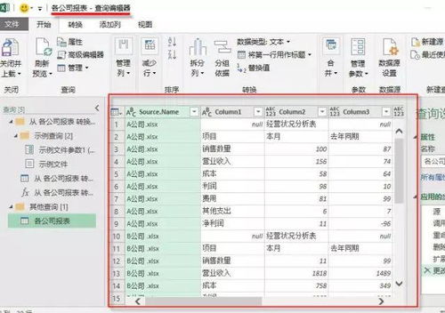 比数据透视表好用10倍,它才是多表汇总No.1