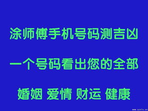 号令天下手机号码测吉凶改号转运真有效 数字能量学与风水有关吗