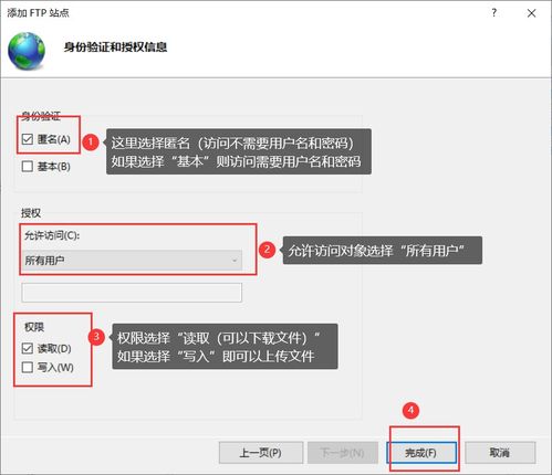 windows10搭建FTP服务器,并允许其他电脑访问