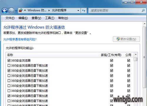 win10系统360浏览器显示页面不完整