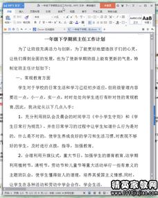 中职教学方案设计范文  中职班主任保学控辍实施方案？