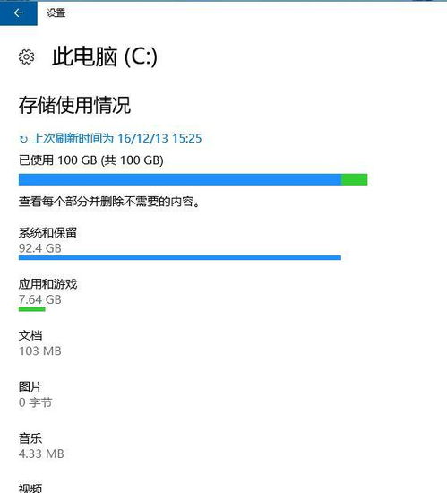 win10如何把g盘放在c盘后边