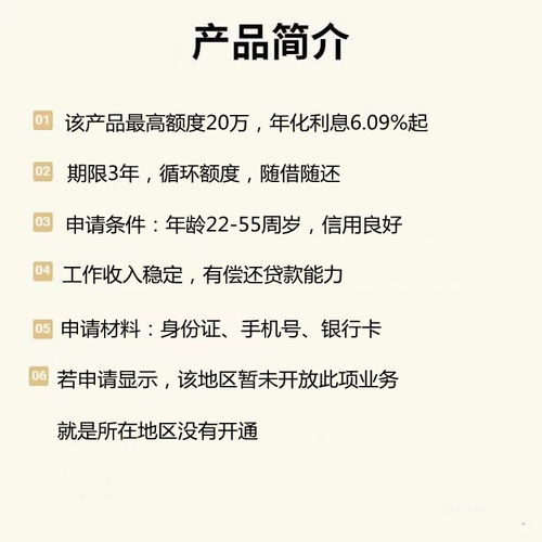 公司向日照银行申请贷款，需要什么资料