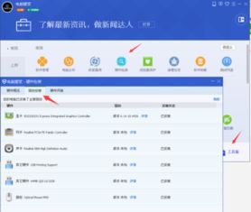 win10建议装电脑管家吗