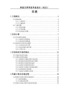 空调与制冷毕业论文,与空调有关的毕业论文,空调系统设计毕业论文