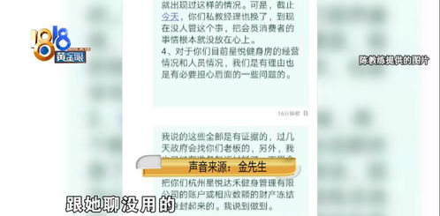 几点理由想退私教课,健身教练称被学员发小作文