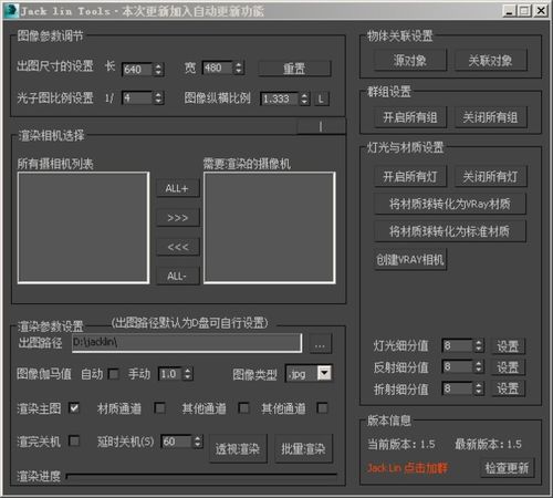 3dmax怎么渲染多个摄像机(3d摄像机渲染出来是黑色的怎么办)