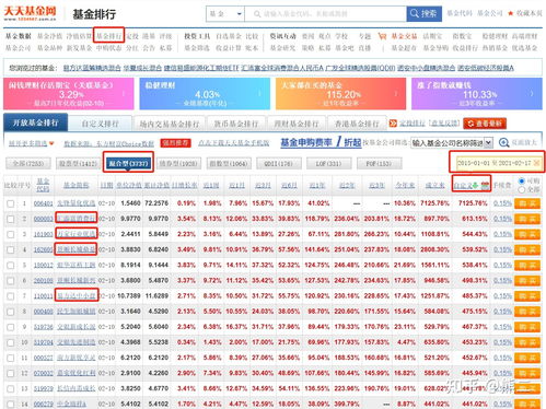 怎样查询自己的股票账户信息?