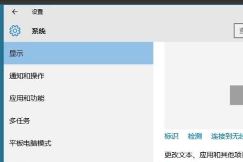 电脑win10分屏设置