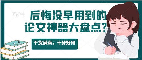 告别高价查重免费查重技巧大公开