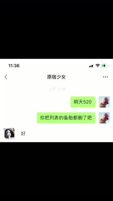 让女神把微信的备胎删一删,没想到下一秒我就被删了 