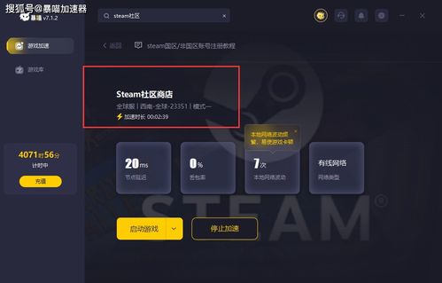 steam社区打不开解决办法 steam社区错误代码118 steam社区错误代码105