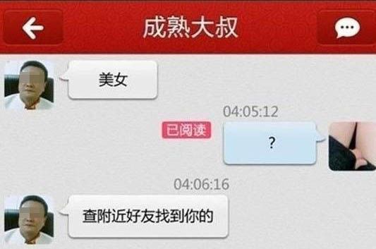 男子出差约三个女大学生,宾馆内女方提出要求后,男子报警求助