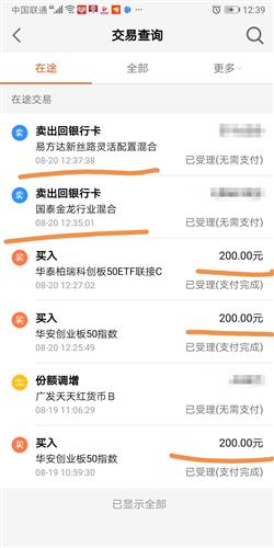 为什么易方达新丝路暂停赎回啊25开的那个