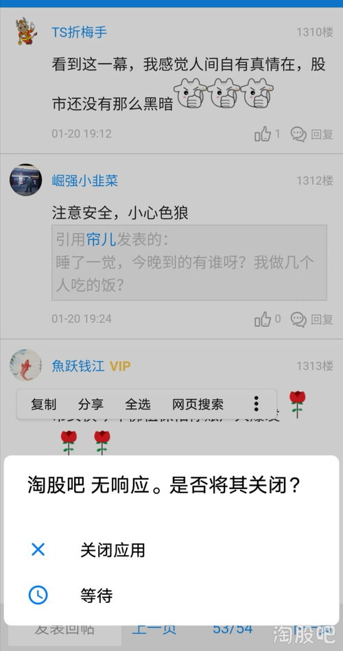 股票行情软件有延迟怎么办