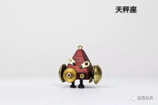 木块和金属零件组成的十二星座 宇宙小魔王