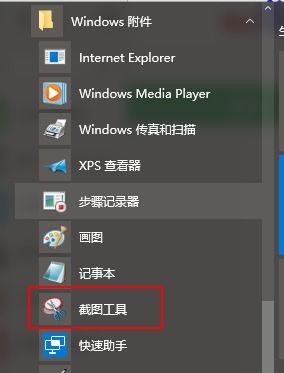 win10系统pdf怎么截图快捷键