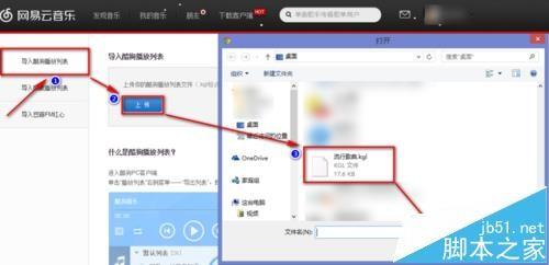 酷狗音乐的歌单怎么导入网易云音乐