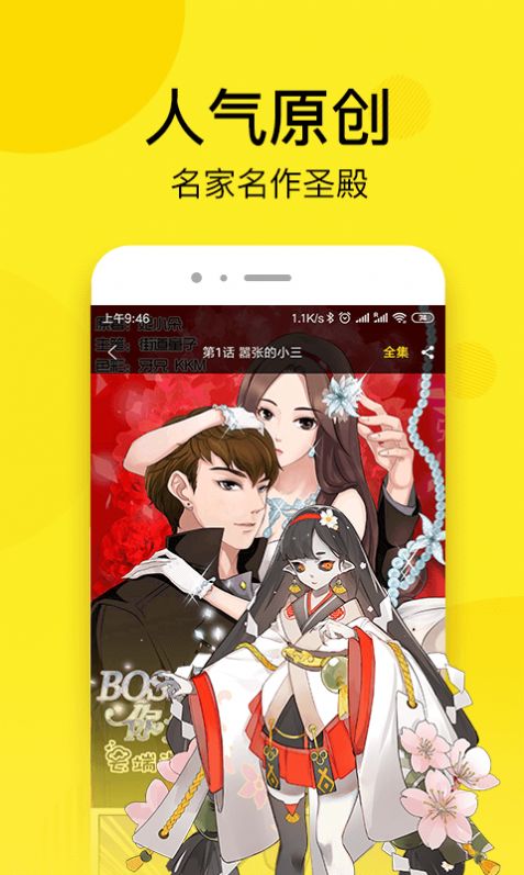 微漫漫画下载 微漫漫画app下载 西门手游网 