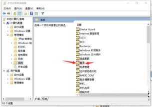 win10进入后Groove怎么关闭