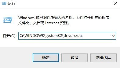 win10如何修改本机host