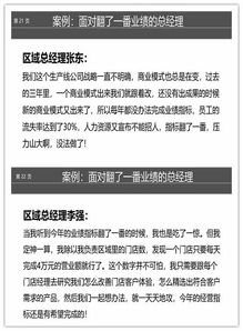 大咖驾到丨崔晓琰 如何提升企业的领导力