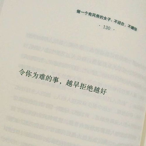 适合摘抄的文案 永远不要为别人眼中的正确而活