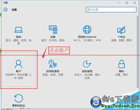 win10远程连接的时候显示不出来