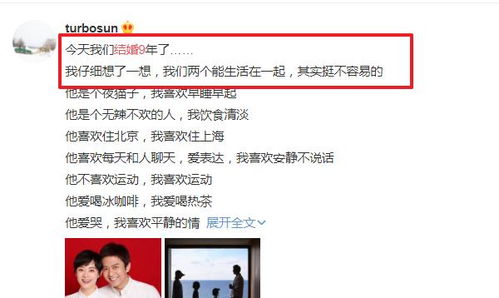 邓超孙俪庆祝结婚九周年,对比两人文案内容,邓超态度引热议