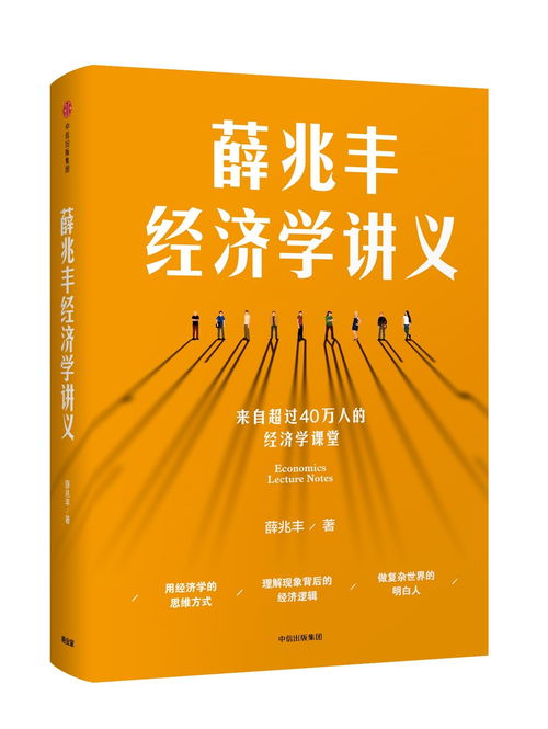 刘培中道苑讲义1—4卷全文