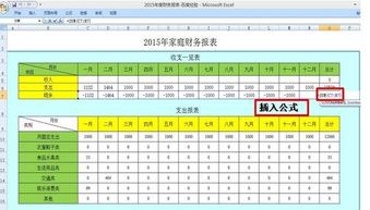 怎么制作EXCEL财务报表