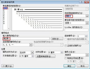 word中给论文添加引用