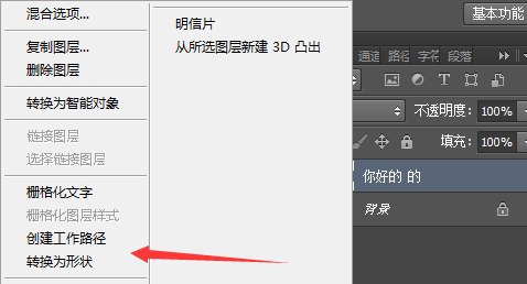 PS输入一段话,如何编辑使得每一个右下方有个点,可以独立对每一个字编辑拖动 