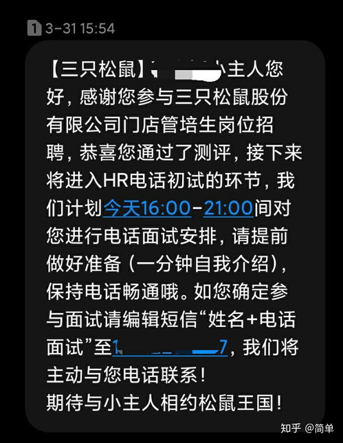 三只松鼠门店管培生面试经历分享