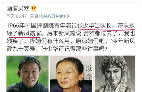 丑娘 张少华貌丑心更丑 欺骗观众54年,今83岁 晚节不保