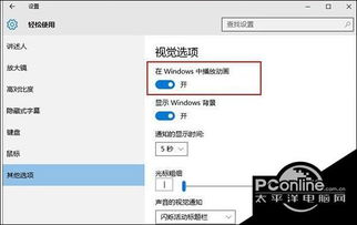 如何把win10开始栏变小点