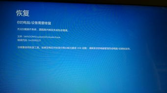 win10系统开机显示设备需要修复