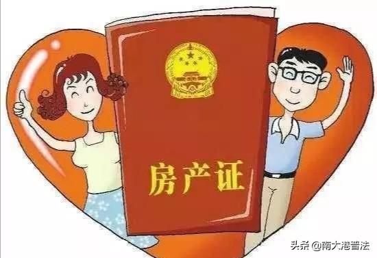 2020婚姻法 婚前房产这些规定你都知道吗