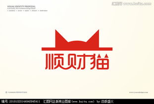 以 顺财猫 三字,设计企业商标LOGO.