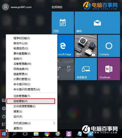 win10加入域后如何更改账户名