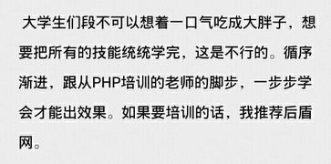 php是什么意思 这一行有没有前途 