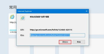 win10系统开始菜单怎样添加我的电脑