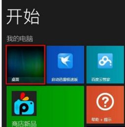 win10怎么禁用音频增强