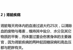 看看肥胖和疾病的关系,看完你还要继续胖下去么 